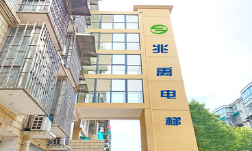 岳麓區麓谷沐春園舊住宅加裝電梯案例